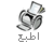 صفحة صالحة للطباعة